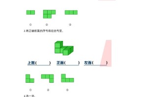 六年级数学册3.1搭积木比赛-【免费下载-高清无水印】【数学电子版可打印】