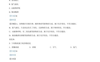 辽宁省阜新市2020 年中考化学试题-【免费下载】