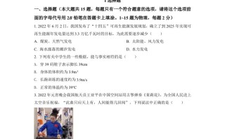 2022年湖 北省宜昌市中考物理真题-【免费下载】