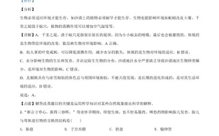 辽宁省沈阳市202 0年中考生物试题-【免费下载】