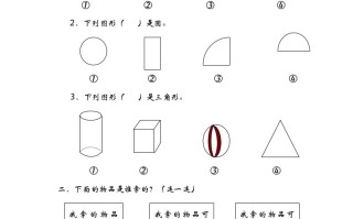 一年级数学册4.1认识图形-【免费下载-高清无水印】【数学电子版可打印】