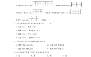 2023-2024学年福建省福州市鼓楼区四年级学期期末语文真题及答案-【免费下载-高清无水印】【语文电子版可打印】