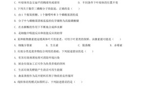 2022年 高考生物试卷【1月】-【免费下载】