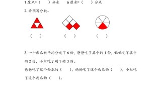 三年级数学册7.4认识一个整体的几分之几练习-【免费下载-高清无水印】【数学电子版可打印】