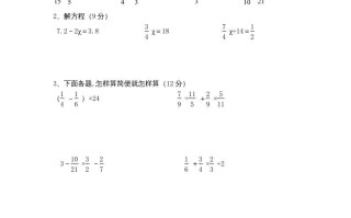 六年级数学册期末复习检测试题-【免费下载-高清无水印】【数学电子版可打印】