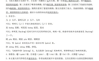 三语文第3单元自编知识点-【免费下载-高清无水印】【语文电子版可打印】