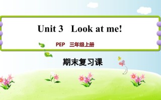 三年级英语册期末复习Unit3-【免费下载-高清无水印】【英语电子版可打印】