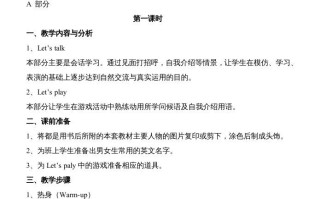 三年级英语册pep人教版英语全册教案-【免费下载-高清无水印】【英语电子版可打印】