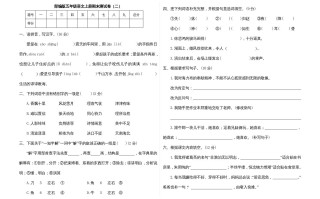 五年级语文册期末练习-【免费下载-高清无水印】【语文电子版可打印】