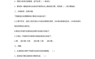 六年级数学册5.2统计图的选择-【免费下载-高清无水印】【数学电子版可打印】