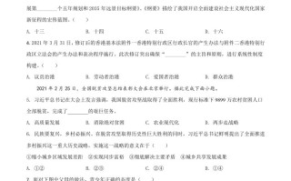 湖南省湘潭市2021年中考道德与法治真题-【免费下载-高清无水印】【中考真题电子版可打印】