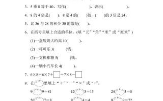 二年级数学册期末练习-【免费下载-高清无水印】【数学电子版可打印】