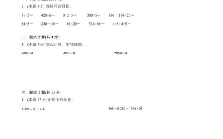 四年级数学册期末数学押题卷C【试卷+答案】-【免费下载-高清无水印】【数学电子版可打印】