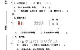 一年级数学册期末测试卷4-【免费下载-高清无水印】【数学电子版可打印】