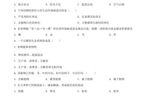 新疆2020 年中考生物试题-【免费下载】