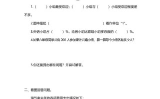 六年级数学册第1课时扇形统计图-【免费下载-高清无水印】【数学电子版可打印】