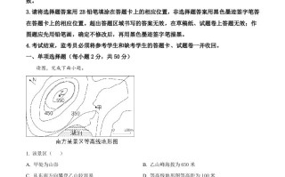 2023年四川省广安市中考地理真题 -【免费下载】