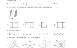 2022年辽宁省抚顺本 溪辽阳市中考数学真题-【免费下载】