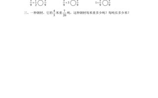 六年级数学册第3课时分数除以分数-【免费下载-高清无水印】【数学电子版可打印】