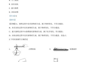 湖北省孝感市2020年中考化学试题-【免费下载-高清无水印】【中考真题电子版可打印】