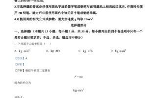 2022年高考物理试卷【 6月】-【免费下载】
