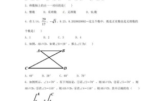 七年级册数学期末测试卷及答案人教版B卷-【免费下载-高清无水印】【数学电子版可打印】