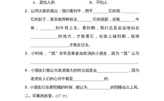 四年级语文册第六单元主题训练卷-【免费下载-高清无水印】【语文电子版可打印】