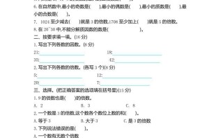 四青岛 版数学第 三单元检测卷 .1-【7免费下载】
