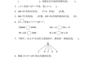 四年级数学册期末测试卷-【免费下载-高清无水印】【数学电子版可打印】
