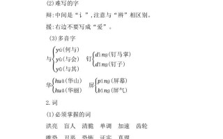 六年级语文册第五单元知识小结-【免费下载-高清无水印】【语文电子版可打印】