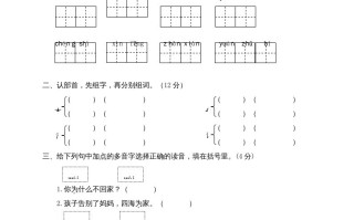 二年级语文册期中练习-【免费下载-高清无水印】【语文电子版可打印】