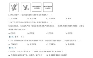 内蒙古 自治区呼伦贝尔、兴安盟2021年中考地理真题及答案-【免费下载】