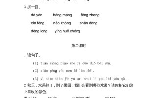 一年级语文册13ɑngengingong-【免费下载-高清无水印】【语文电子版可打印】