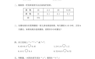 四年级数学册北师大版小学第三单元《小数乘法——包装》同步检测1-【免费下载-高清无水印】【数学电子版可打印】