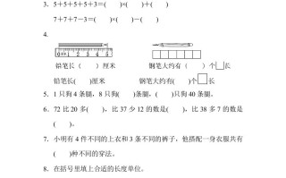 二年级数学册期末测试卷1-【免费下载-高清无水印】【数学电子版可打印】
