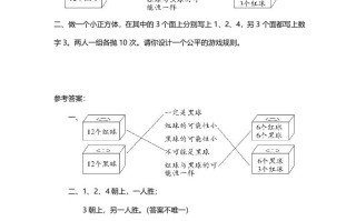 四年级数学册第2课时摸球游戏-【免费下载-高清无水印】【数学电子版可打印】