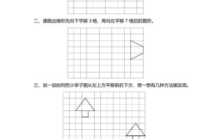五年级数学册第3课时平移-【免费下载-高清无水印】【数学电子版可打印】