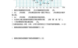 五54制青岛版数学第九单元检测卷.2-【免费下载-高清无水印】【数学电子版可打印】