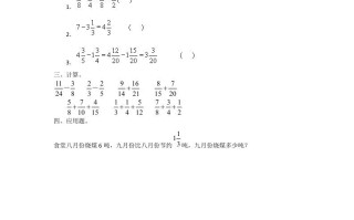 五年级数学册6.2.1异分母分数加、减法-【免费下载-高清无水印】【数学电子版可打印】