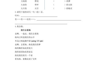 二年级语文册08彩色的梦第二课时-【免费下载-高清无水印】【语文电子版可打印】