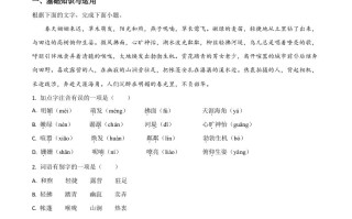 贵州省黔西南布依 族苗族自治州2021年中考语文试题-【免费下载】