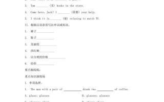 2023-2024学年七年级册英语Unit7单元综合试卷及答案人教版-【免费下载-高清无水印】【英语电子版可打印】