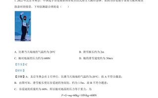  2022年辽宁省本溪铁岭辽阳中考物理试题-【免费下载】