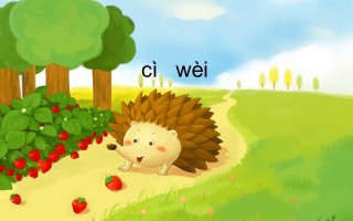 一年级语文册7.zcs课件3-【免费下载-高清无水印】【语文电子版可打印】