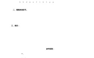 一年级语文册5.gkh练习3-【免费下载-高清无水印】【语文电子版可打印】