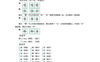 四语文第五单元知识重点-【免费下载-高清无水印】【语文电子版可打印】