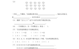 二年级数学册第4单元测试卷1-【免费下载-高清无水印】【数学电子版可打印】