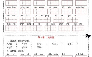 【期末复习字词 ＋单元通关】四语文-【免费下载】