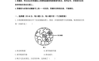 2021年高考生物试 卷-【免费下载】