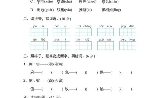 五年级语文册第二单元达标检测卷-【免费下载-高清无水印】【语文电子版可打印】
